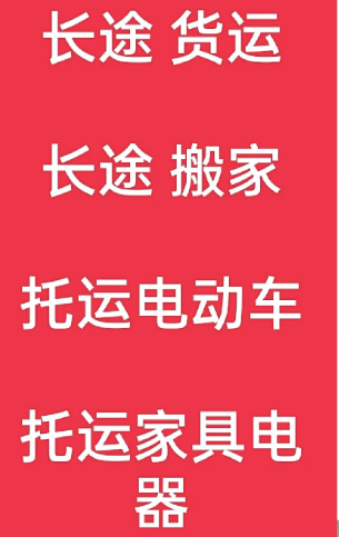 湖州到北镇搬家公司-湖州到北镇长途搬家公司