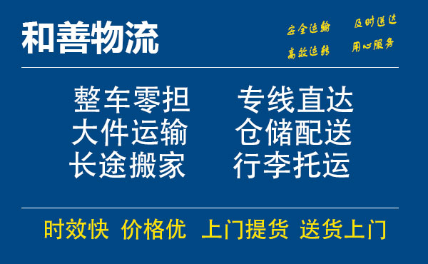 北镇电瓶车托运常熟到北镇搬家物流公司电瓶车行李空调运输-专线直达